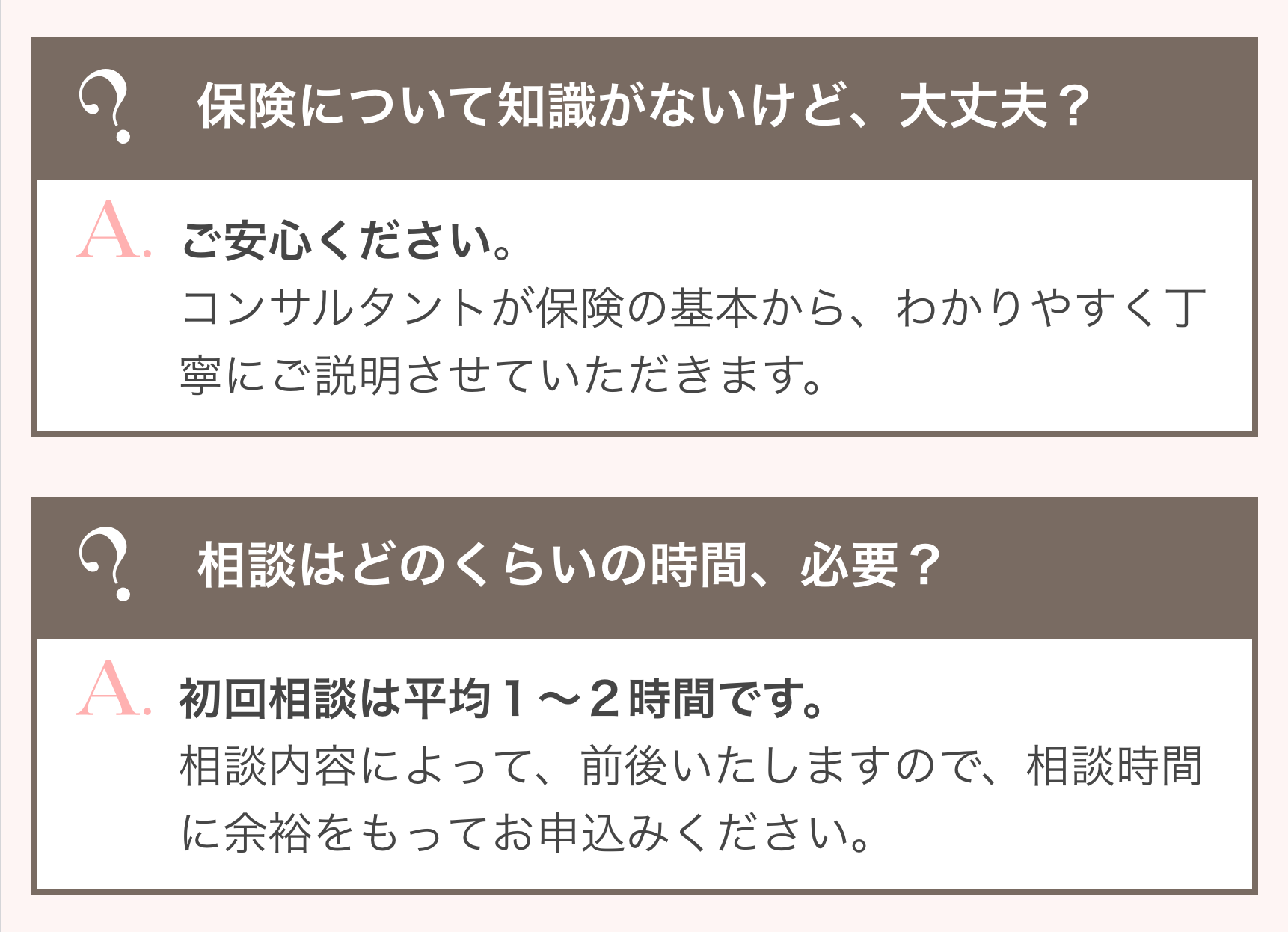 保険について知識がないけど、大丈夫？