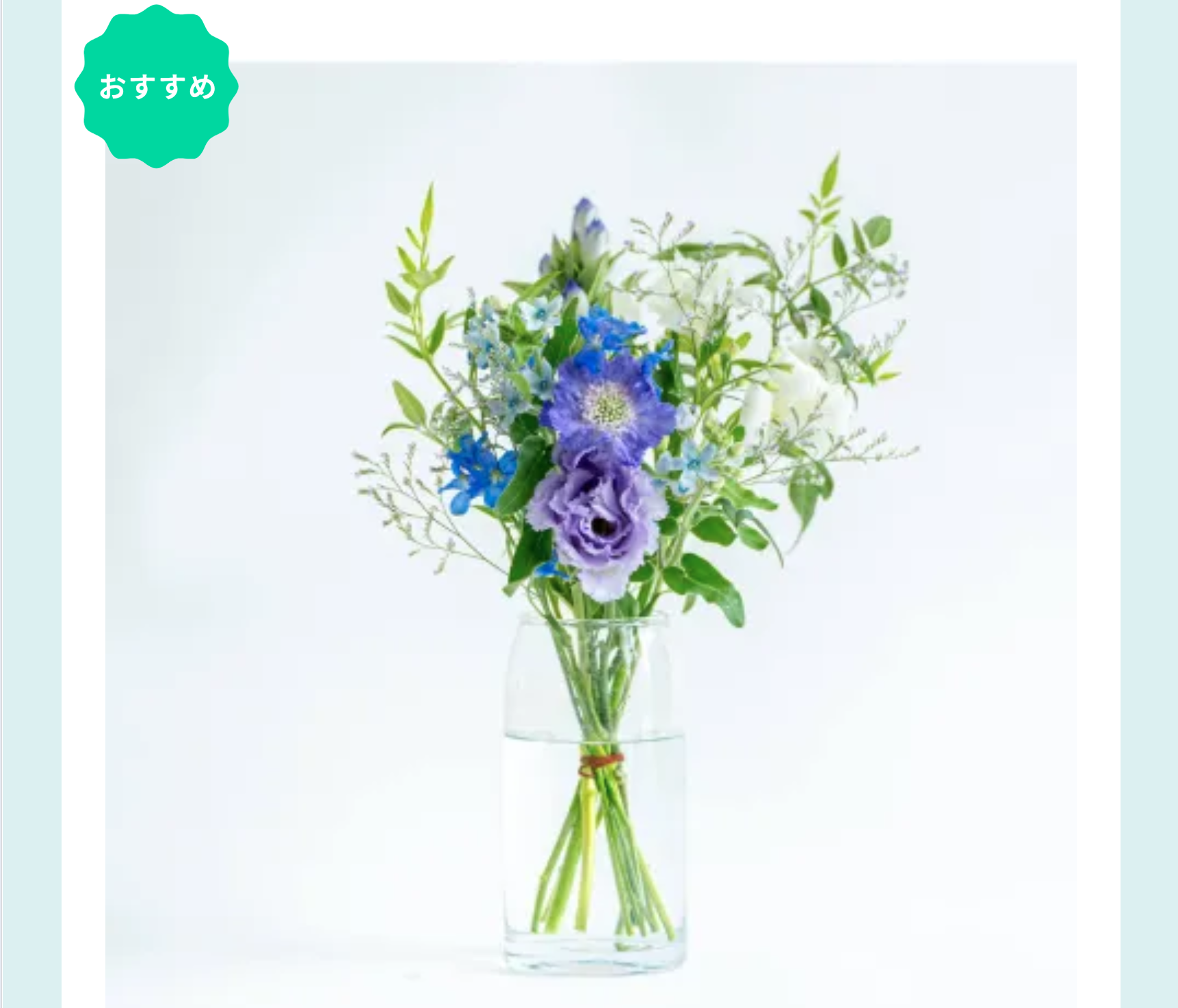 青系の花のイメージ