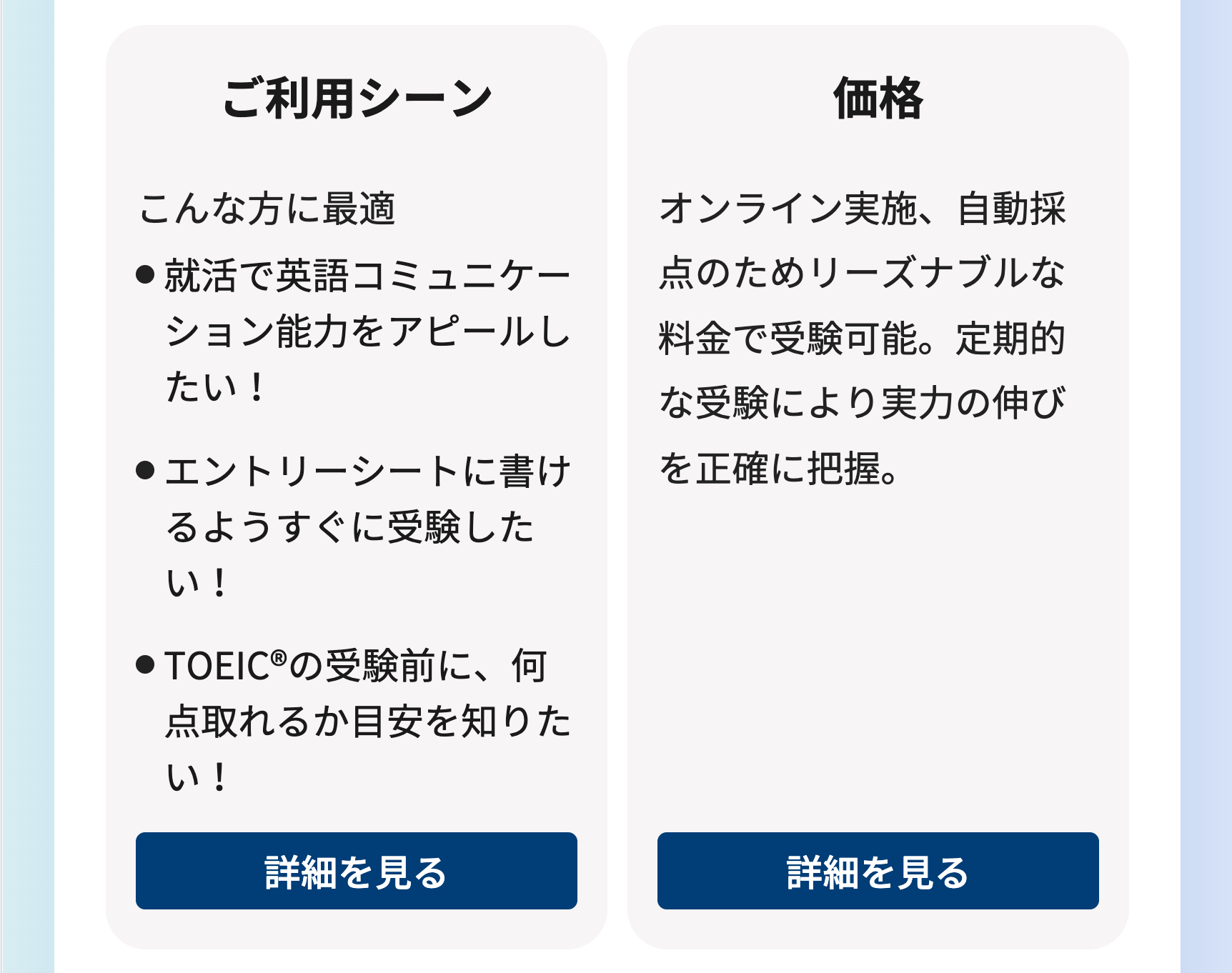 ご利用シーン