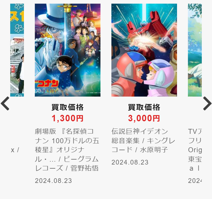 名探偵コナン