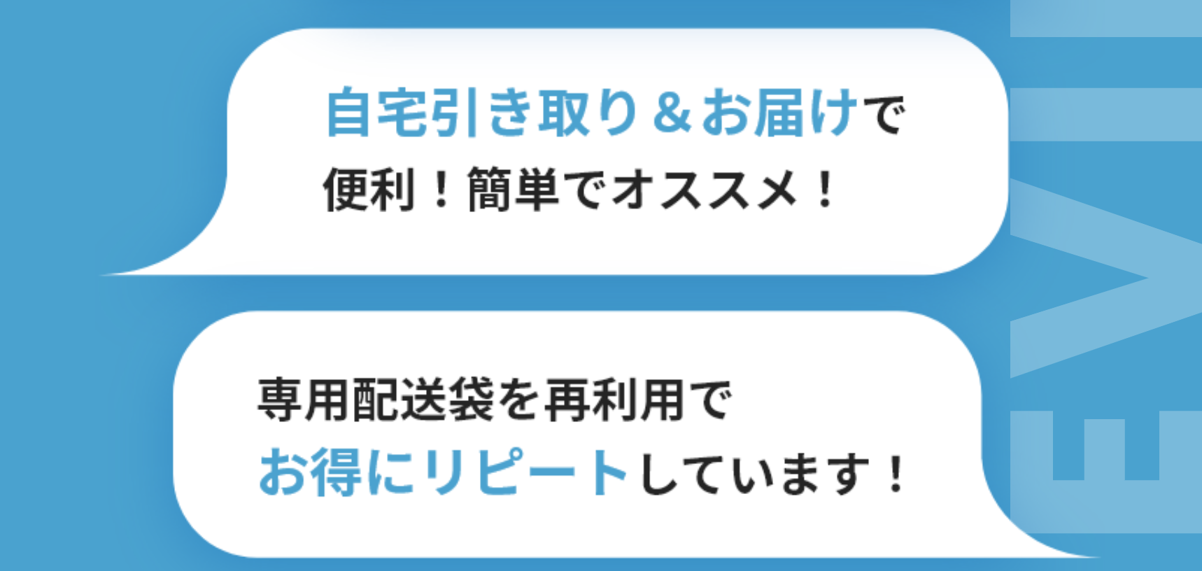 自宅引き取り＆お届けで便利！