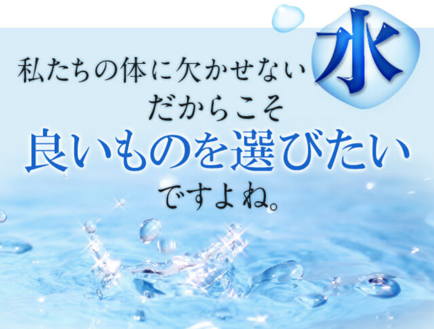 水選び1
