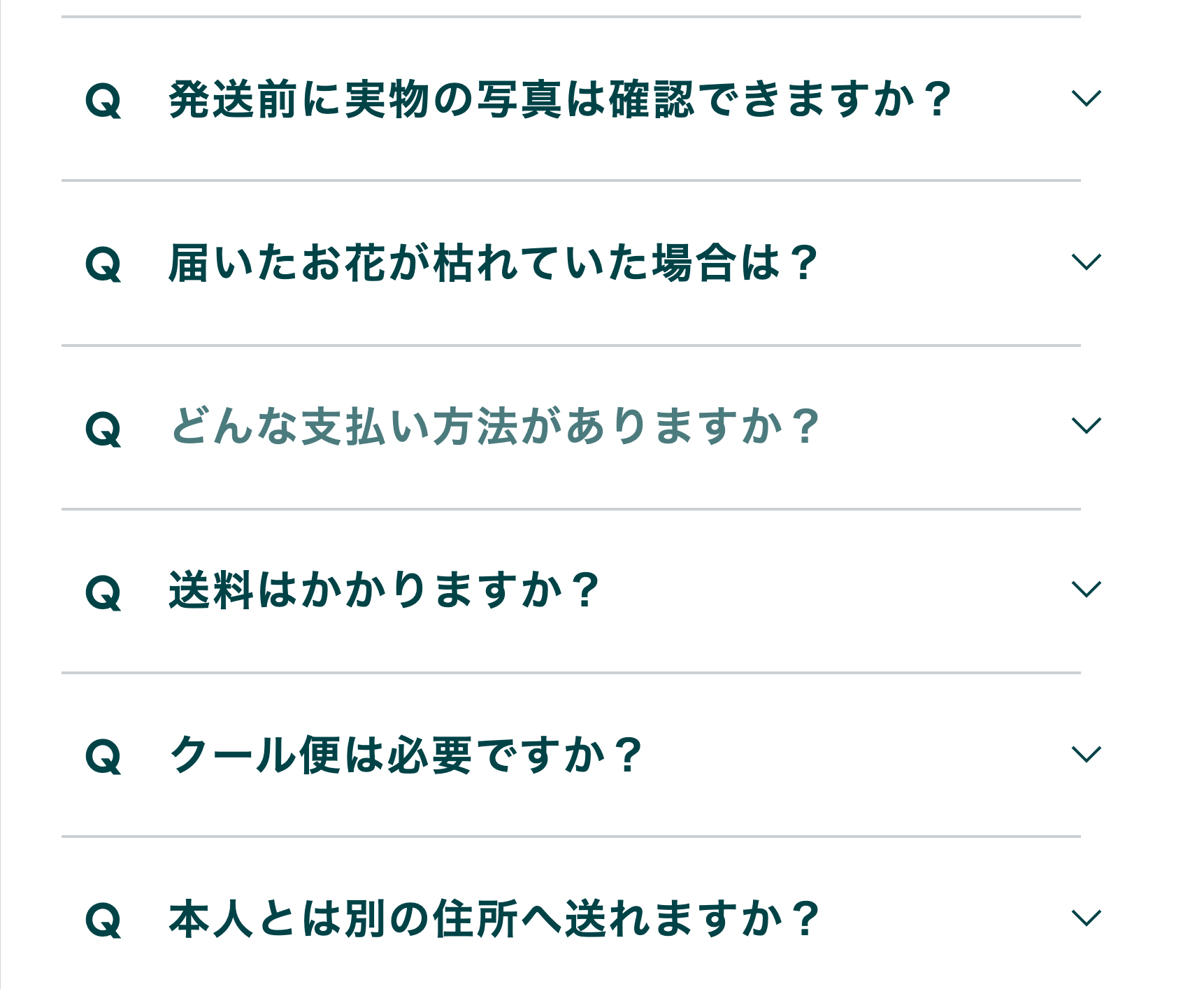Q発送前に実物の写真は確認できますか？