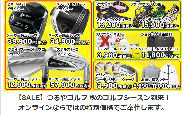 SALE