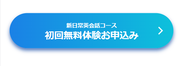 初回無料体験お申込み2