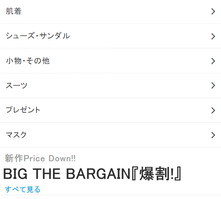 カテゴリから探す2
