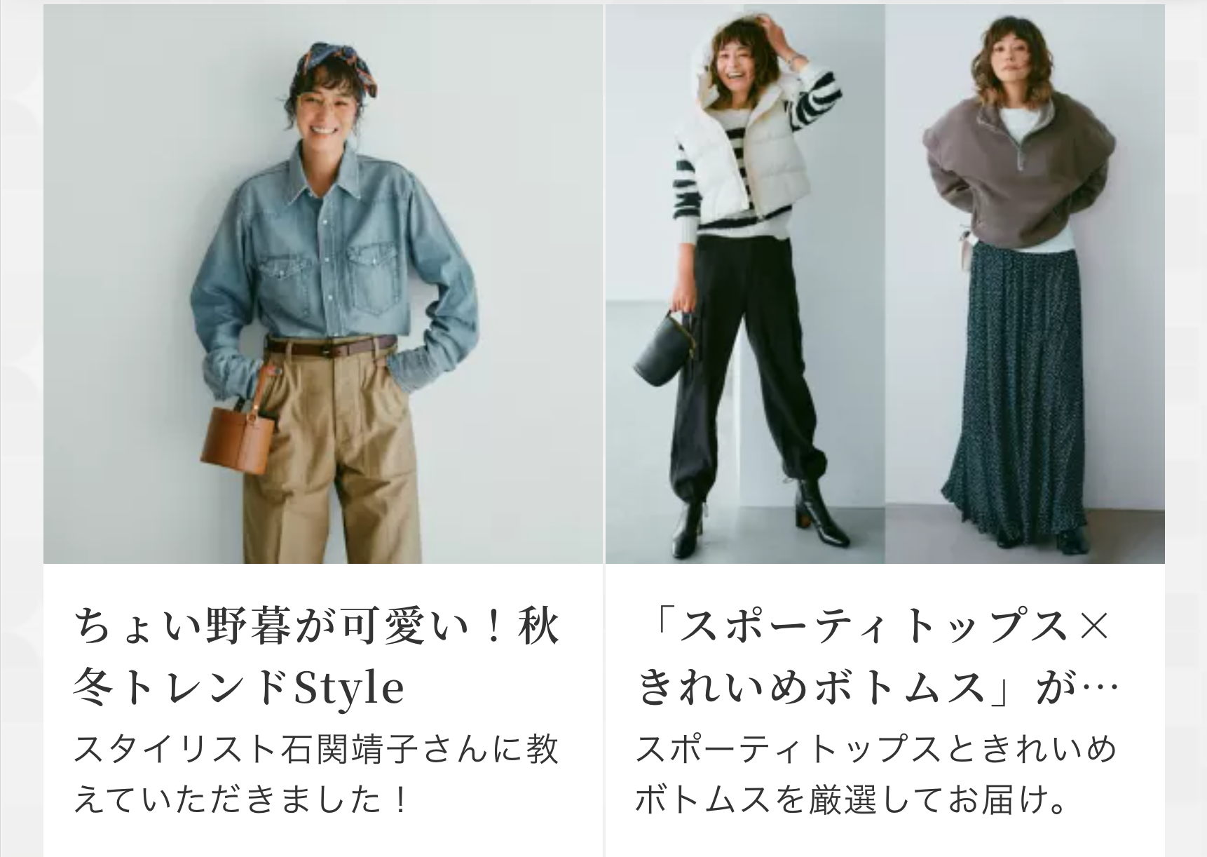 ちょい野暮が可愛い！