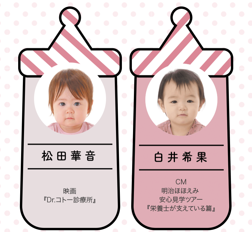 Baby Models3