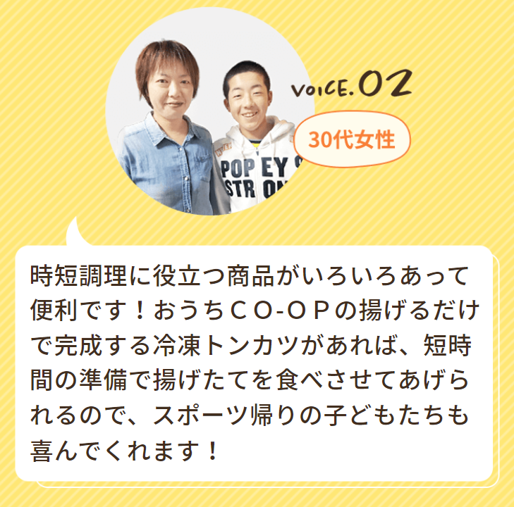 ＶＯＩＣＥ．０２