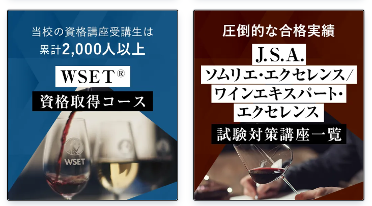 WEST　資格取得コース
