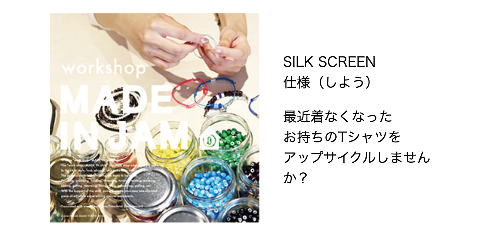 SILK SCREEN