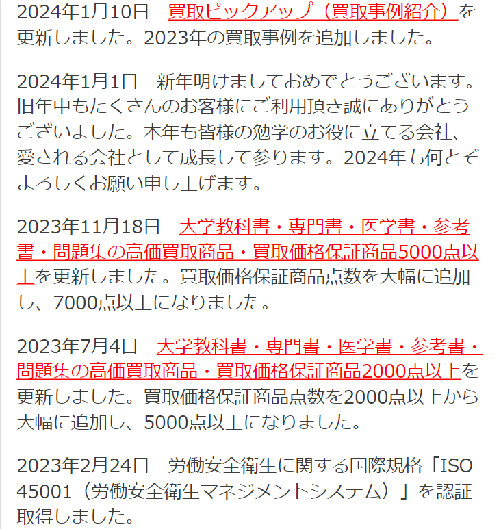 買取ピックアップ（買取事例紹介）を更新しました