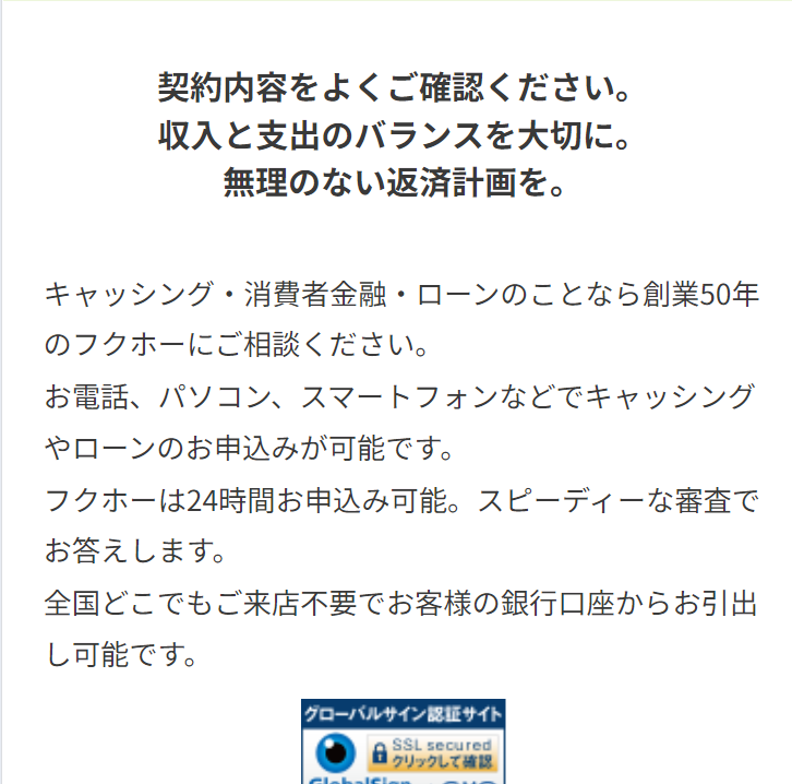 無理のない返済計画を