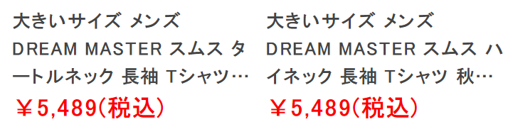 DREAM　MASTER人気アイテム2