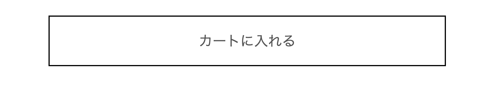 カートに入れる