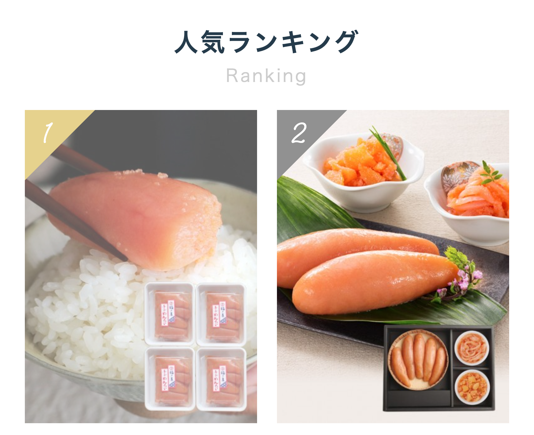 人気ランキング