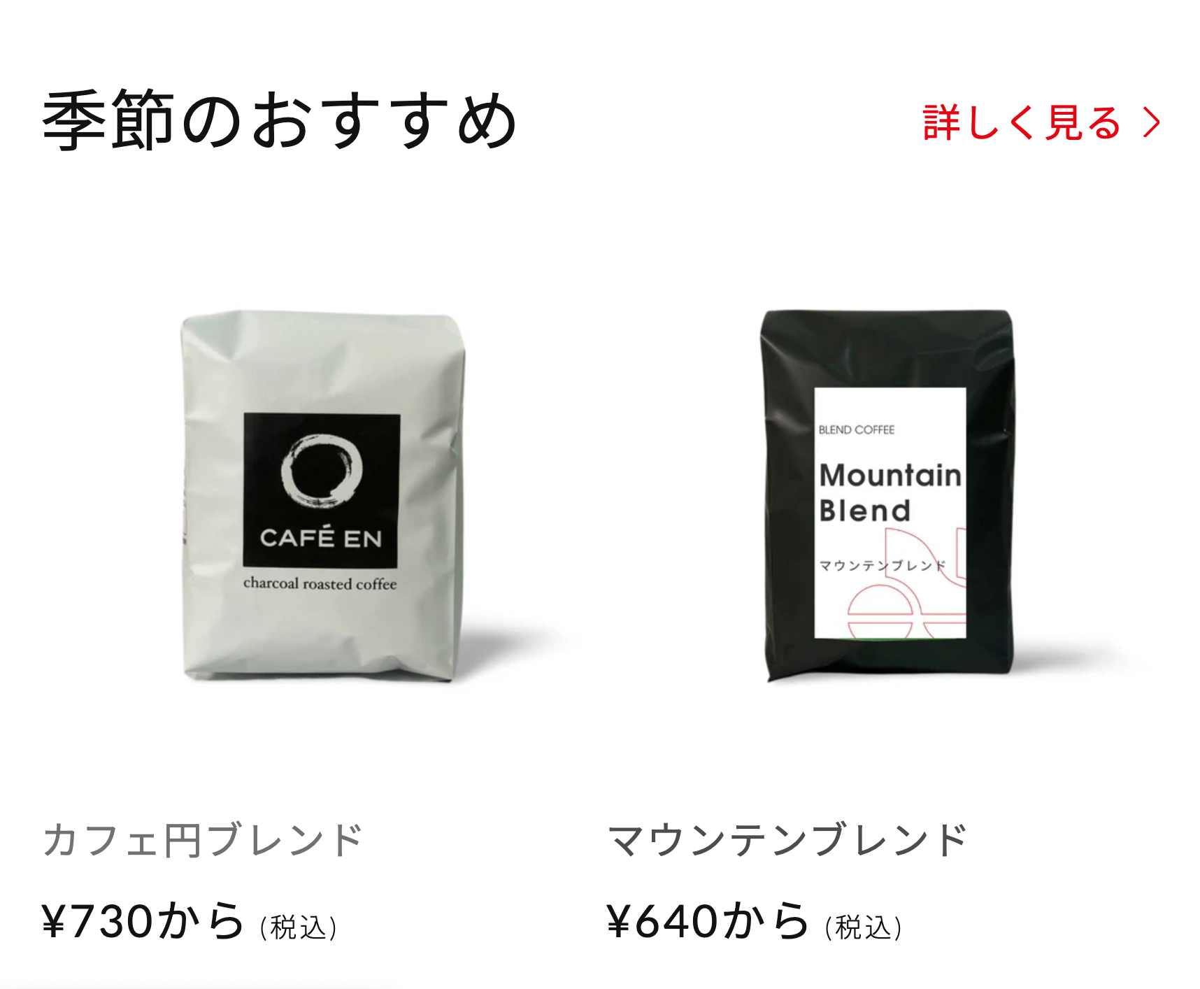 季節のおすすめ