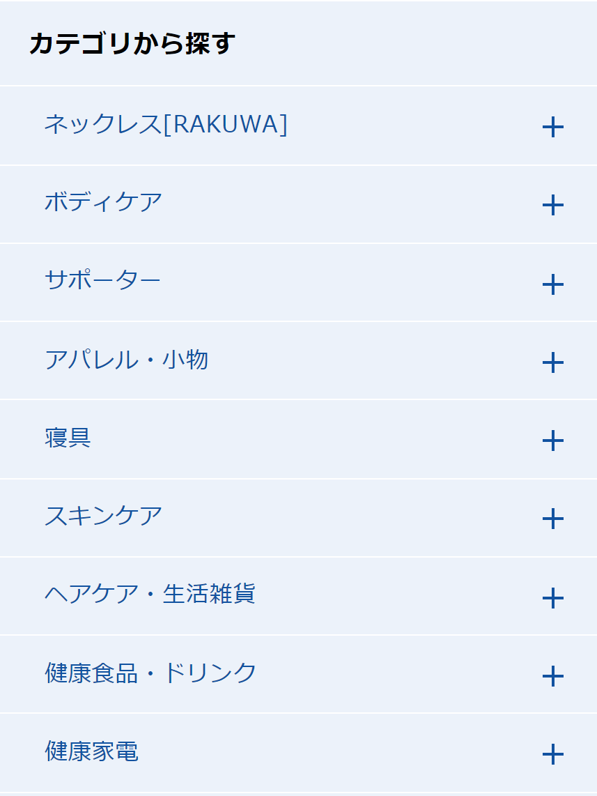 カテゴリ1