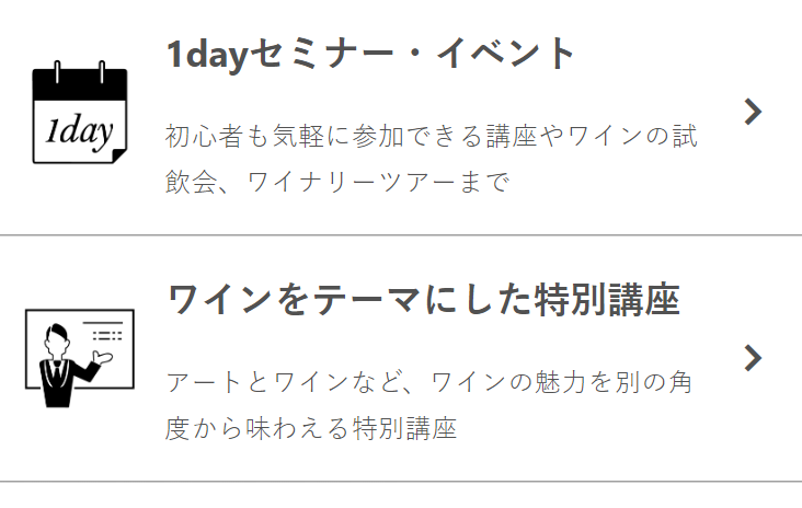 1dayセミナー・イベント