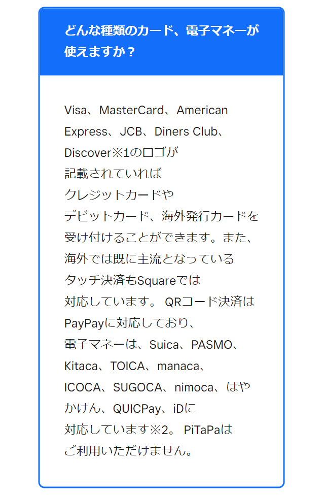 よくある質問3