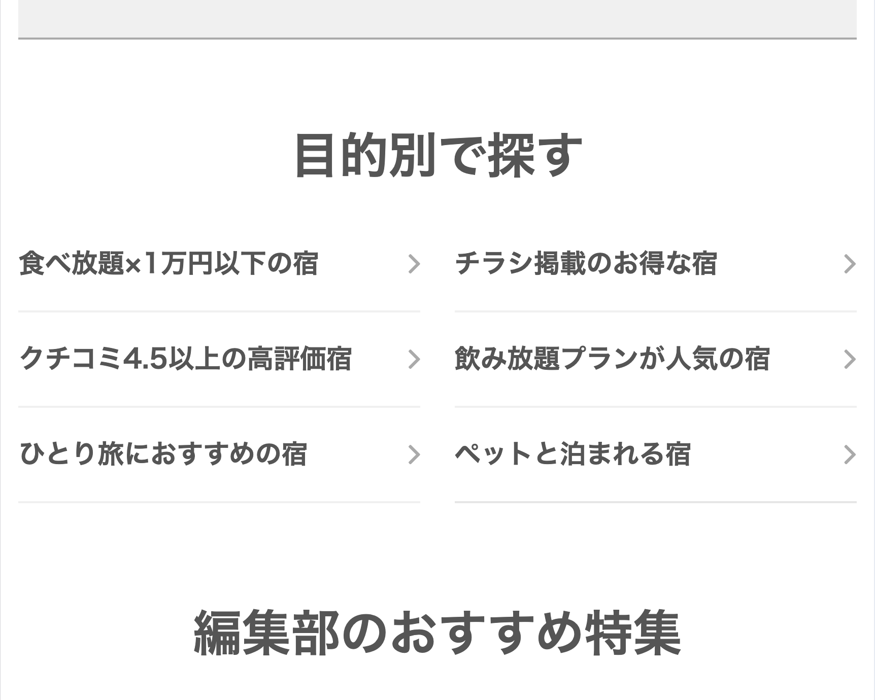 目的地で探す