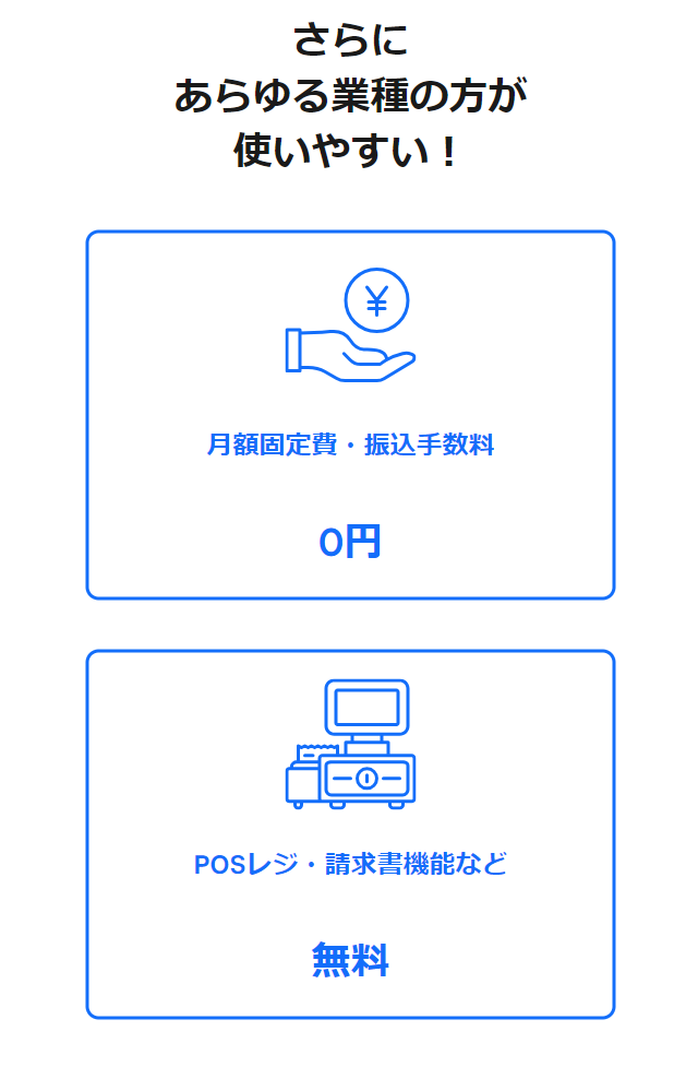 使いやすい