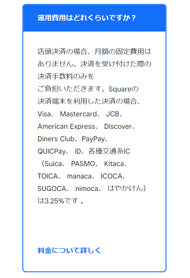 よくある質問2