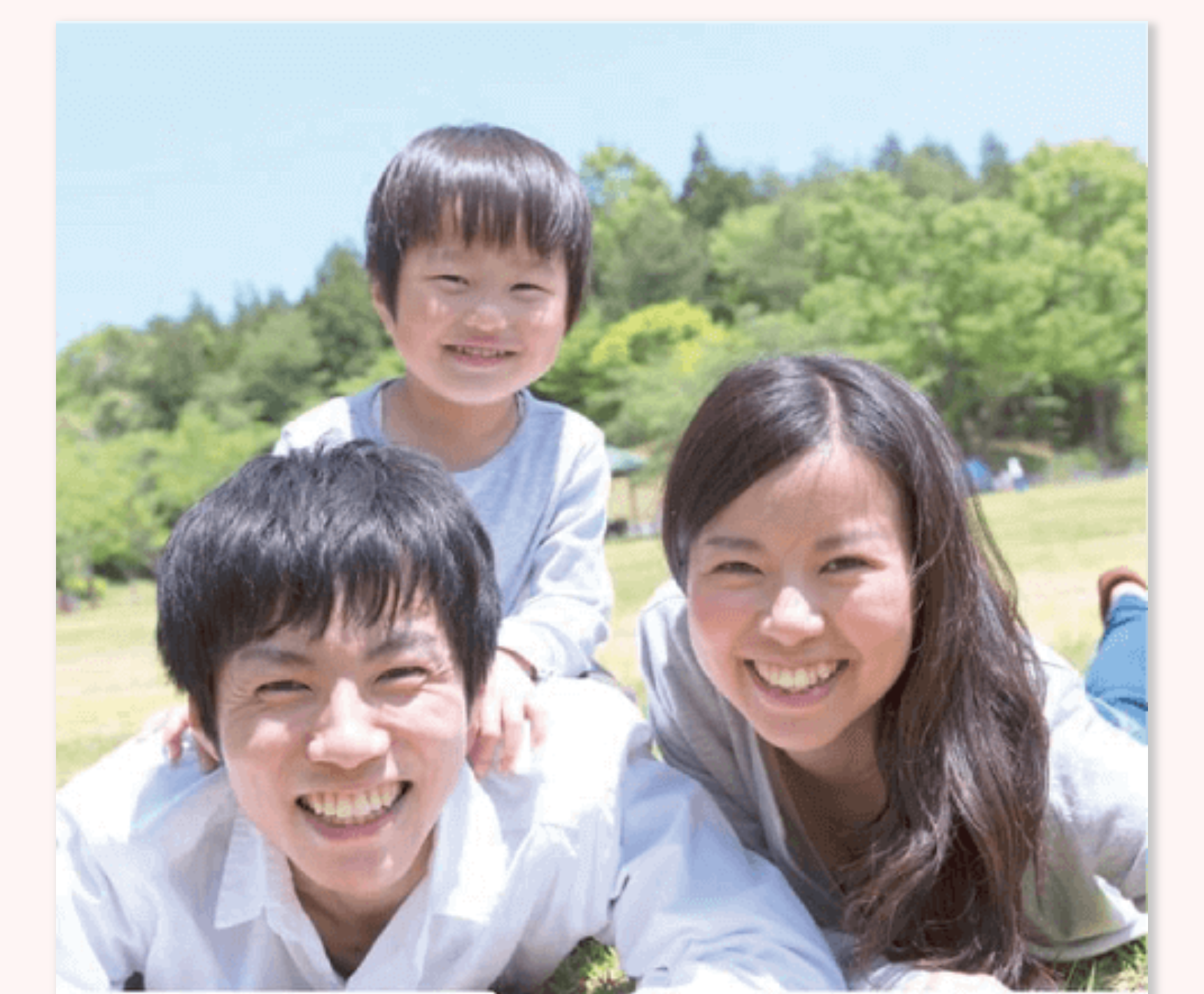 芝生に寝っ転がるイメージ