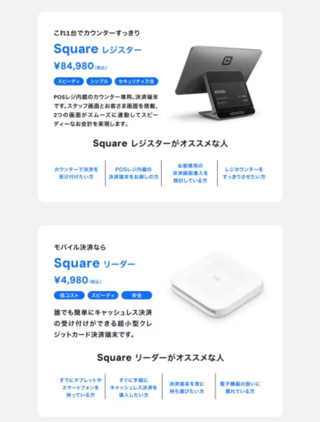 決済端末2