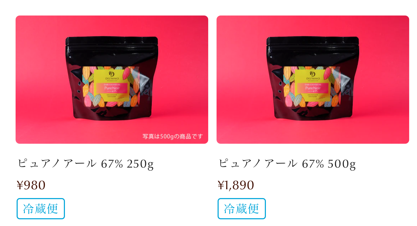 ピュアノアール67％250g