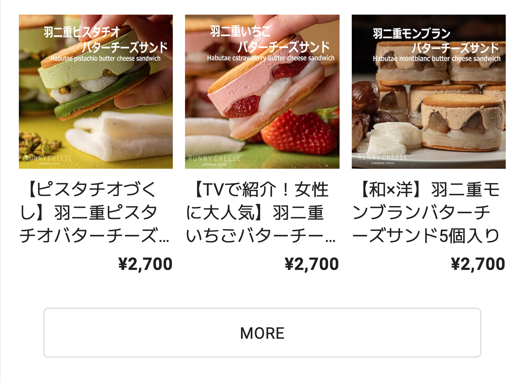 【ピスタチオづくし】