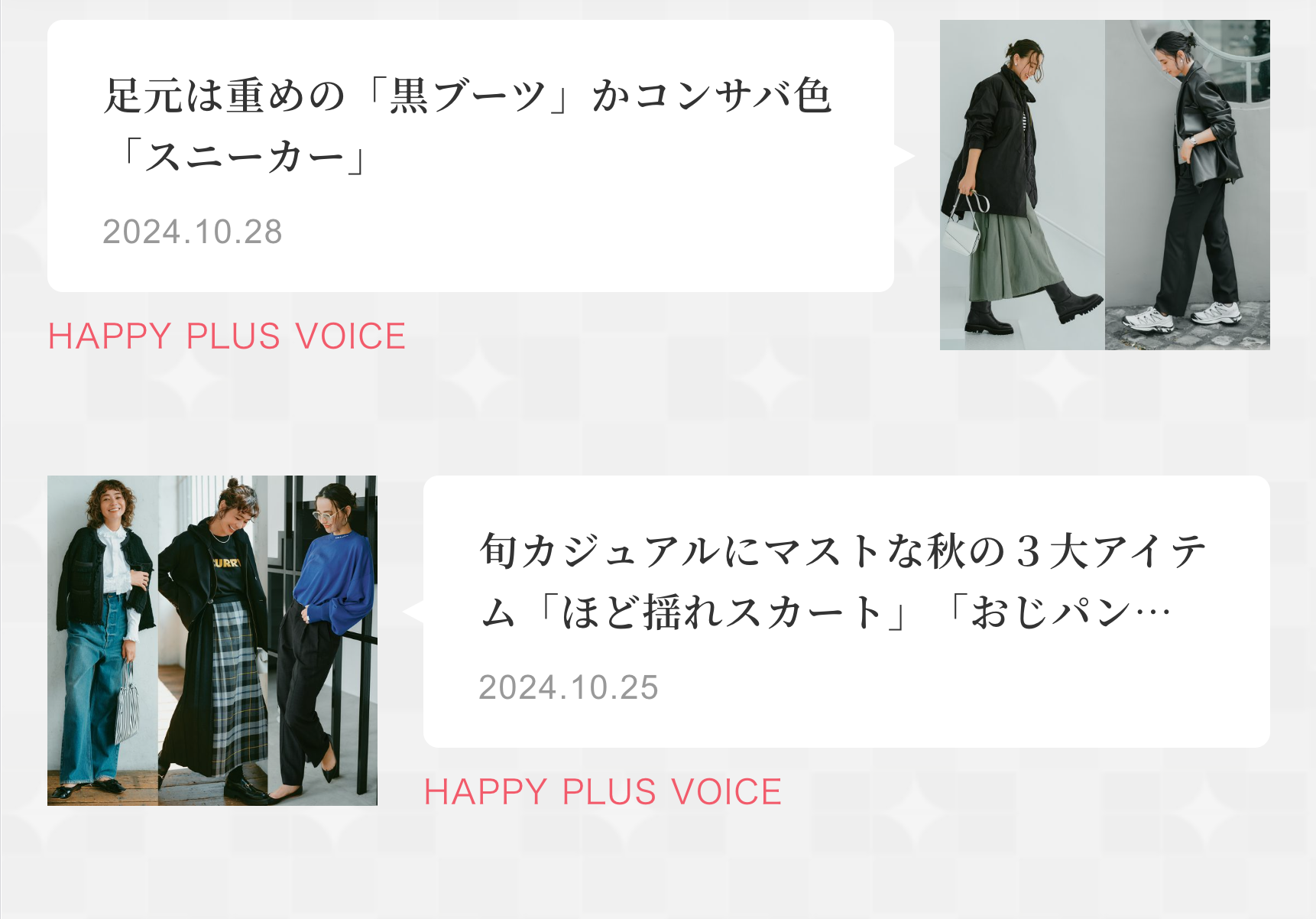 足元は重めの「黒ブーツ」かコンサバ色「スニーカー」