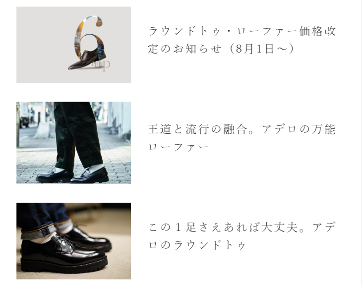 ラウンドトゥ・ローファー価格改定