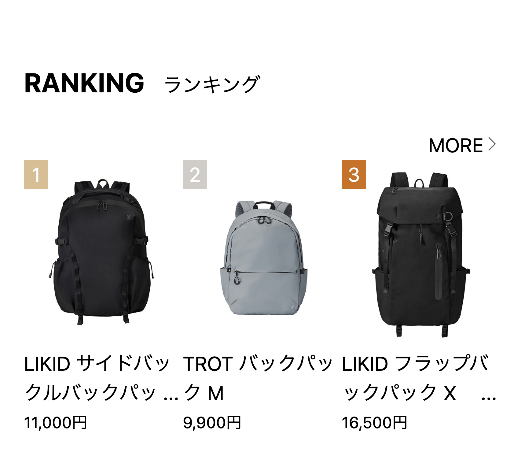 ランキング