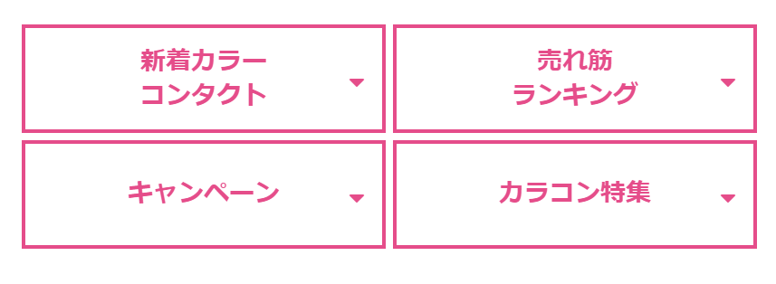 特集別