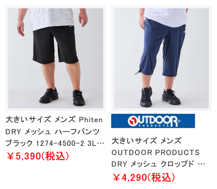 ショートパンツ3