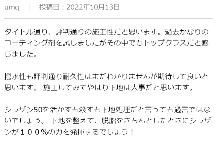 レビュー