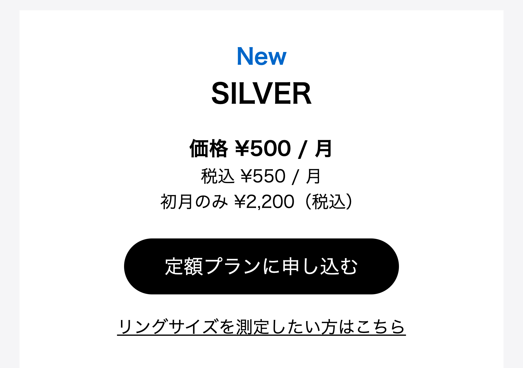 New SILVER