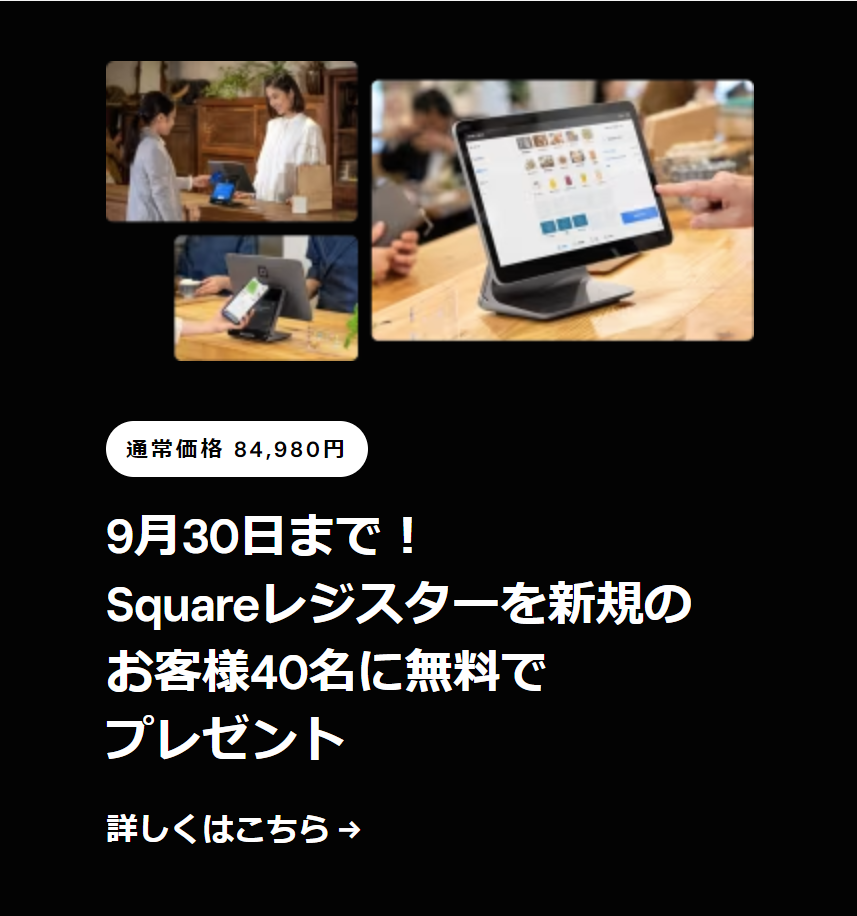 無料プレゼント