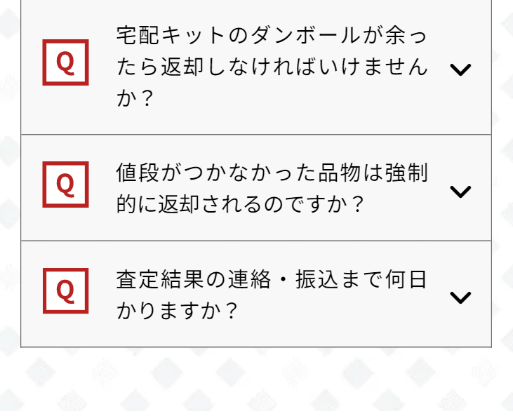 よくある質問4