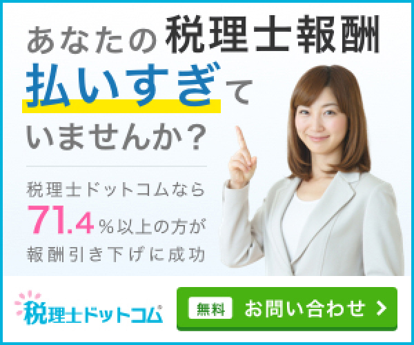 払いすぎて