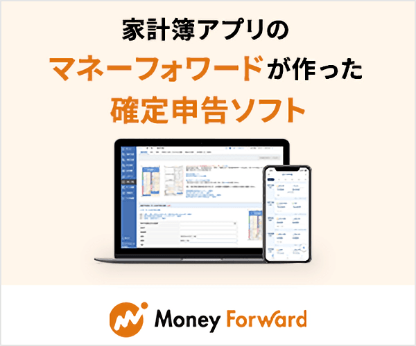 家計簿アプリ