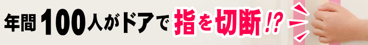 指を切断