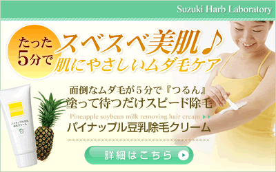 ムダ毛ケア
