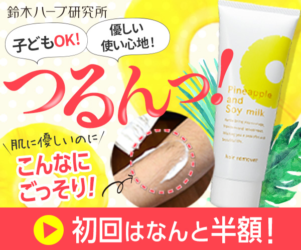 つるん