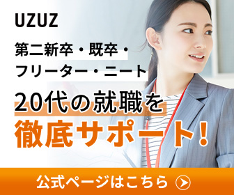 フリーターでも