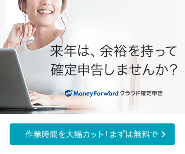 余裕を持って