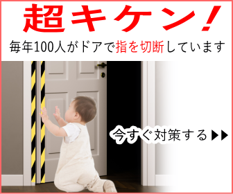 超危険
