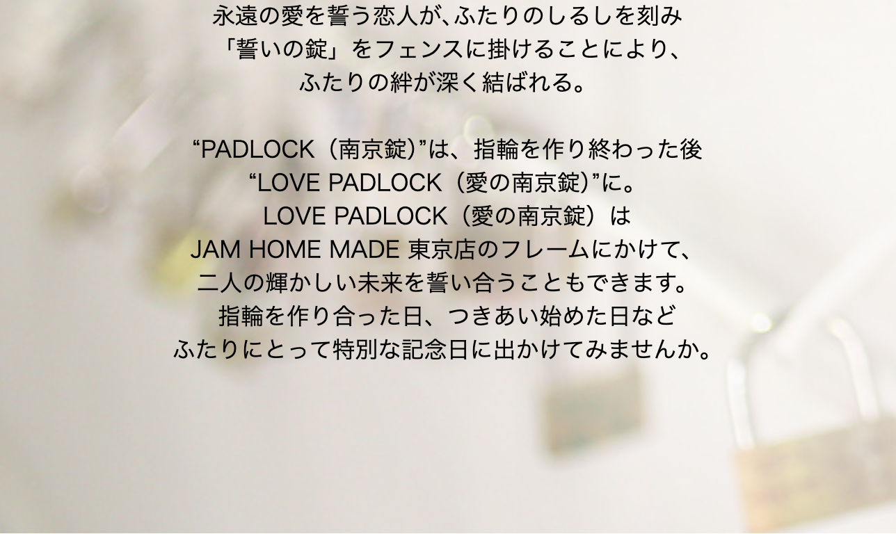 ふたりにとって特別な記念日に出かけてみませんか。