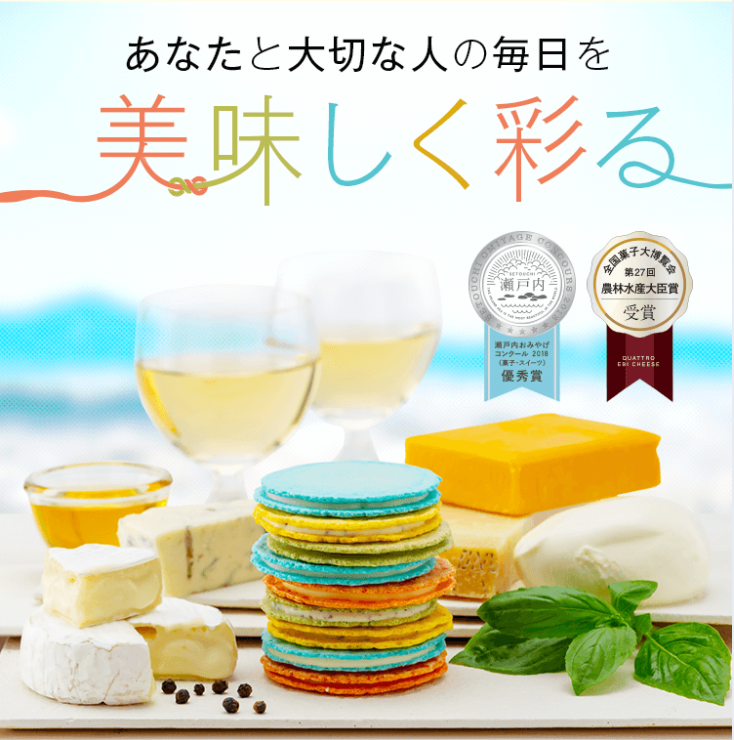 美味しく彩る